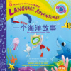 Mandarin_Chinese_language_adventures