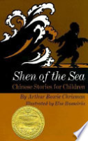 Shen_of_the_sea